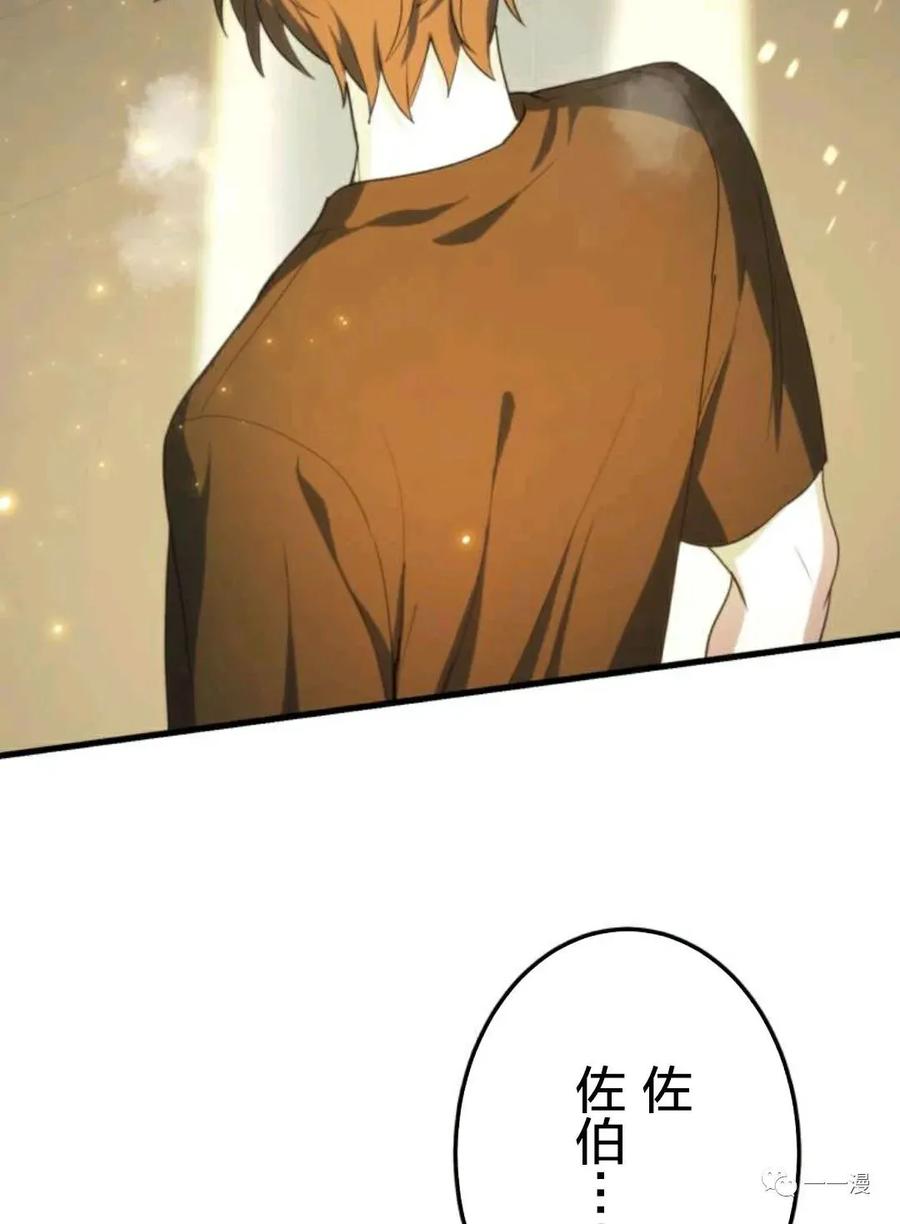 《禁忌的转生大魔导士》17 第72页