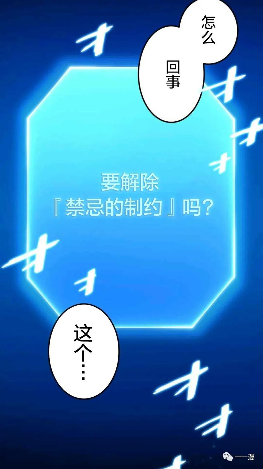 《禁忌的转生大魔导士》17 第2页