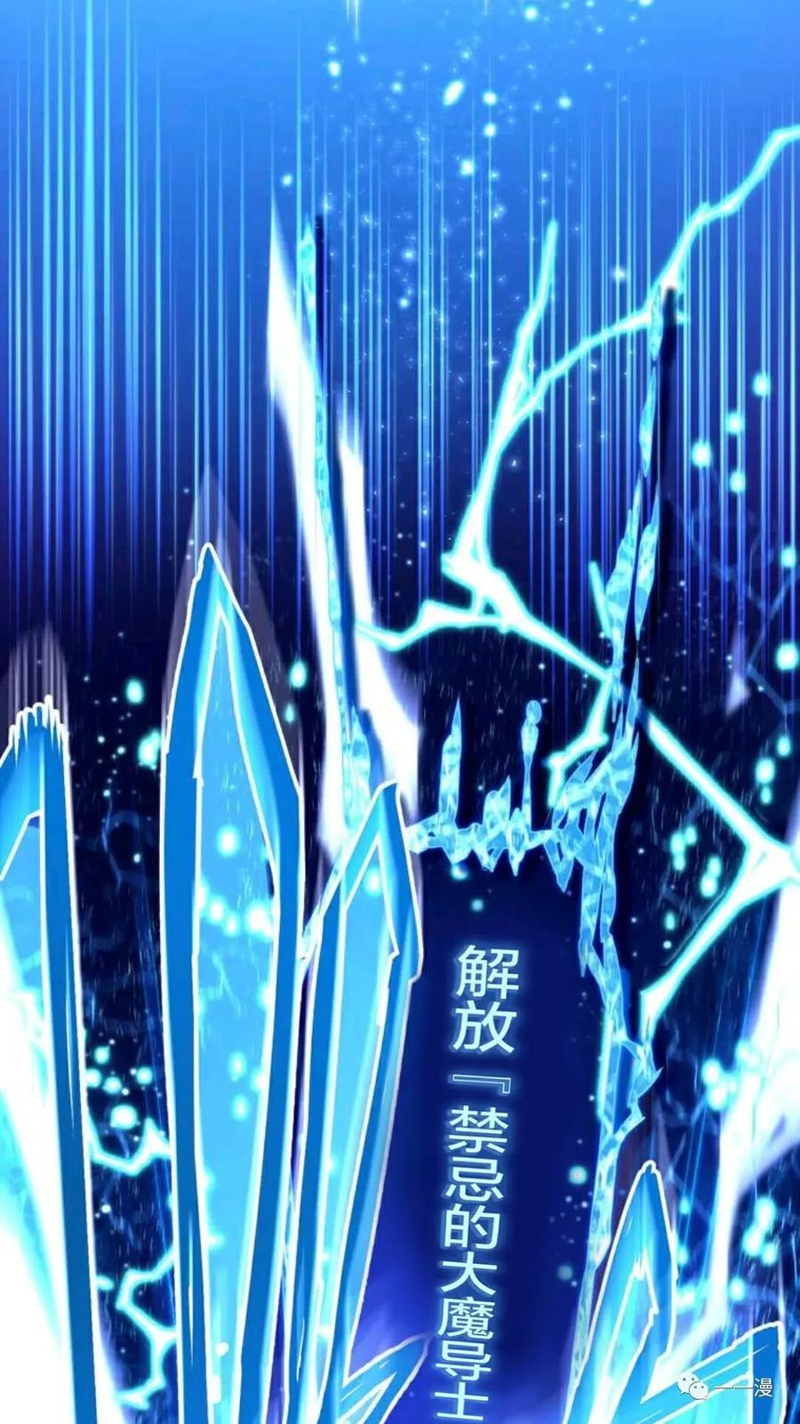 《禁忌的转生大魔导士》17 第8页
