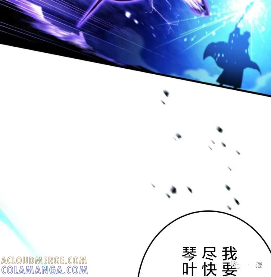 《禁忌的转生大魔导士》17 第33页