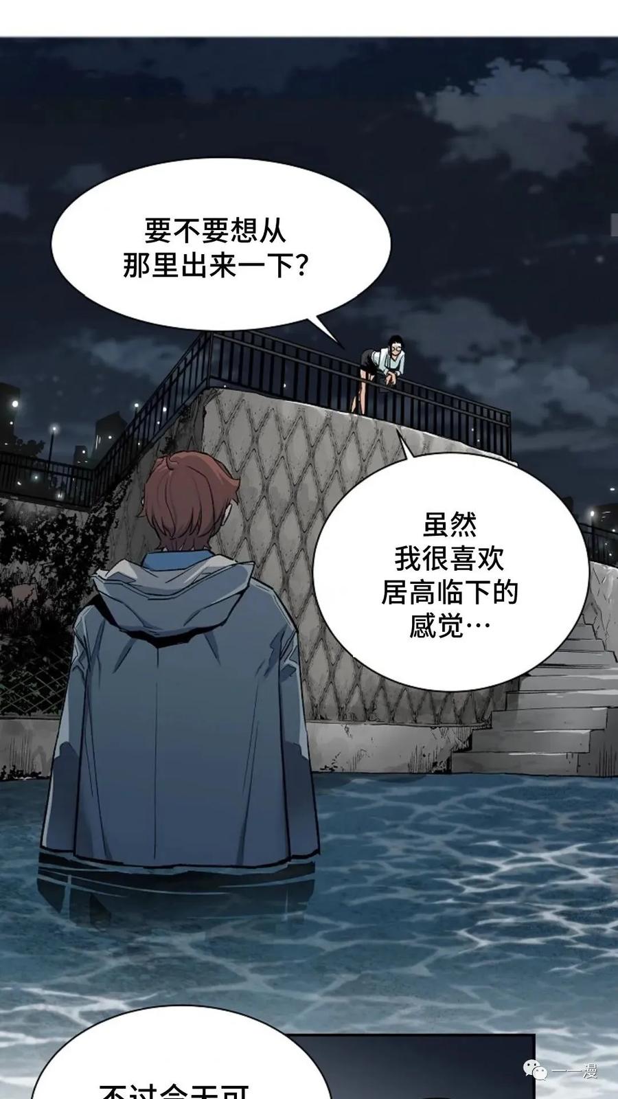 《贪食的降临》第4话 第35页