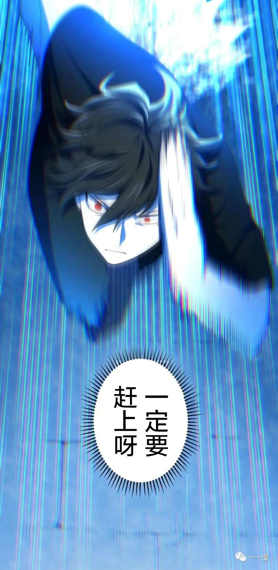 《禁忌的转生大魔导士》17 第51页