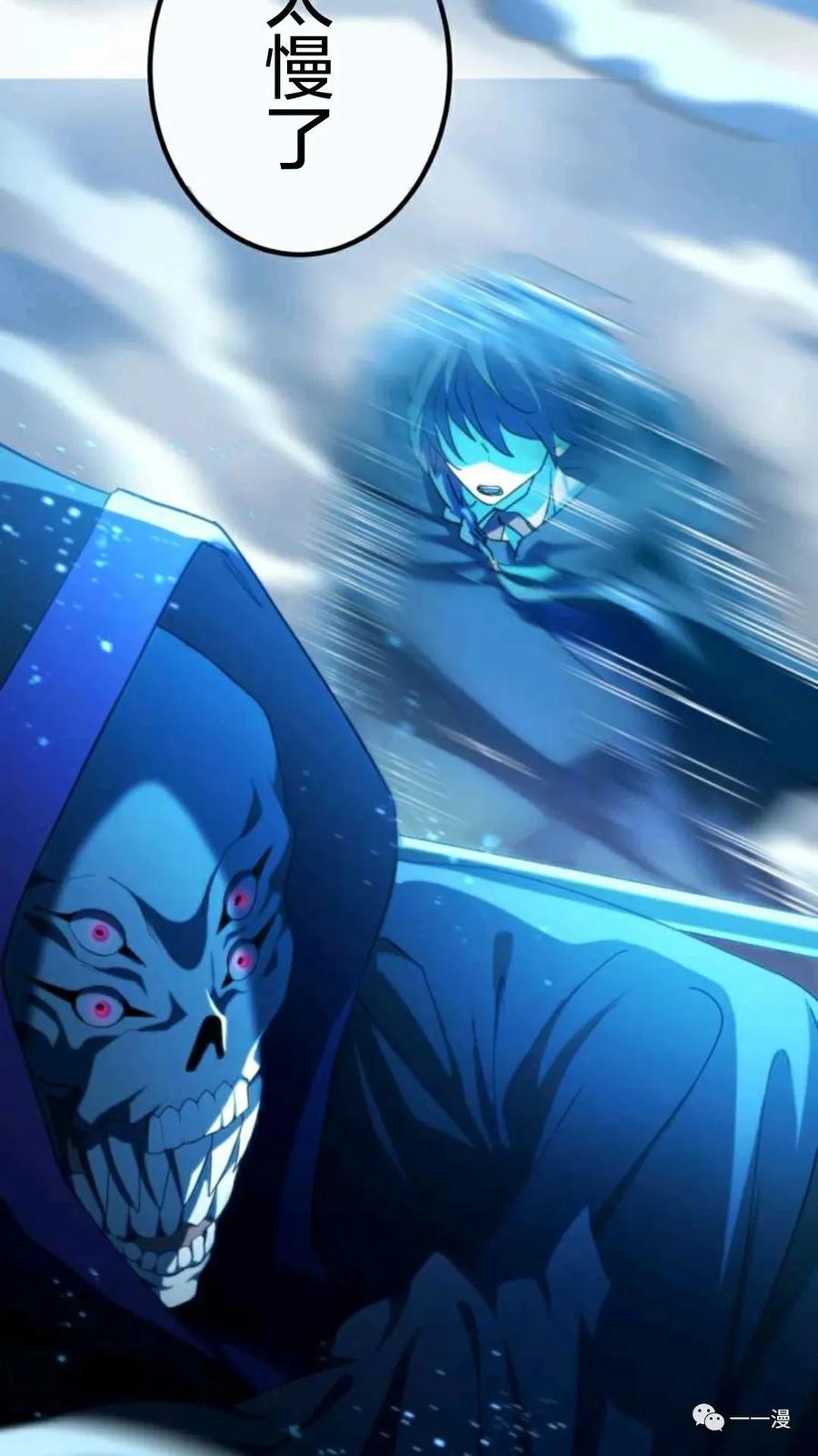 《禁忌的转生大魔导士》17 第16页