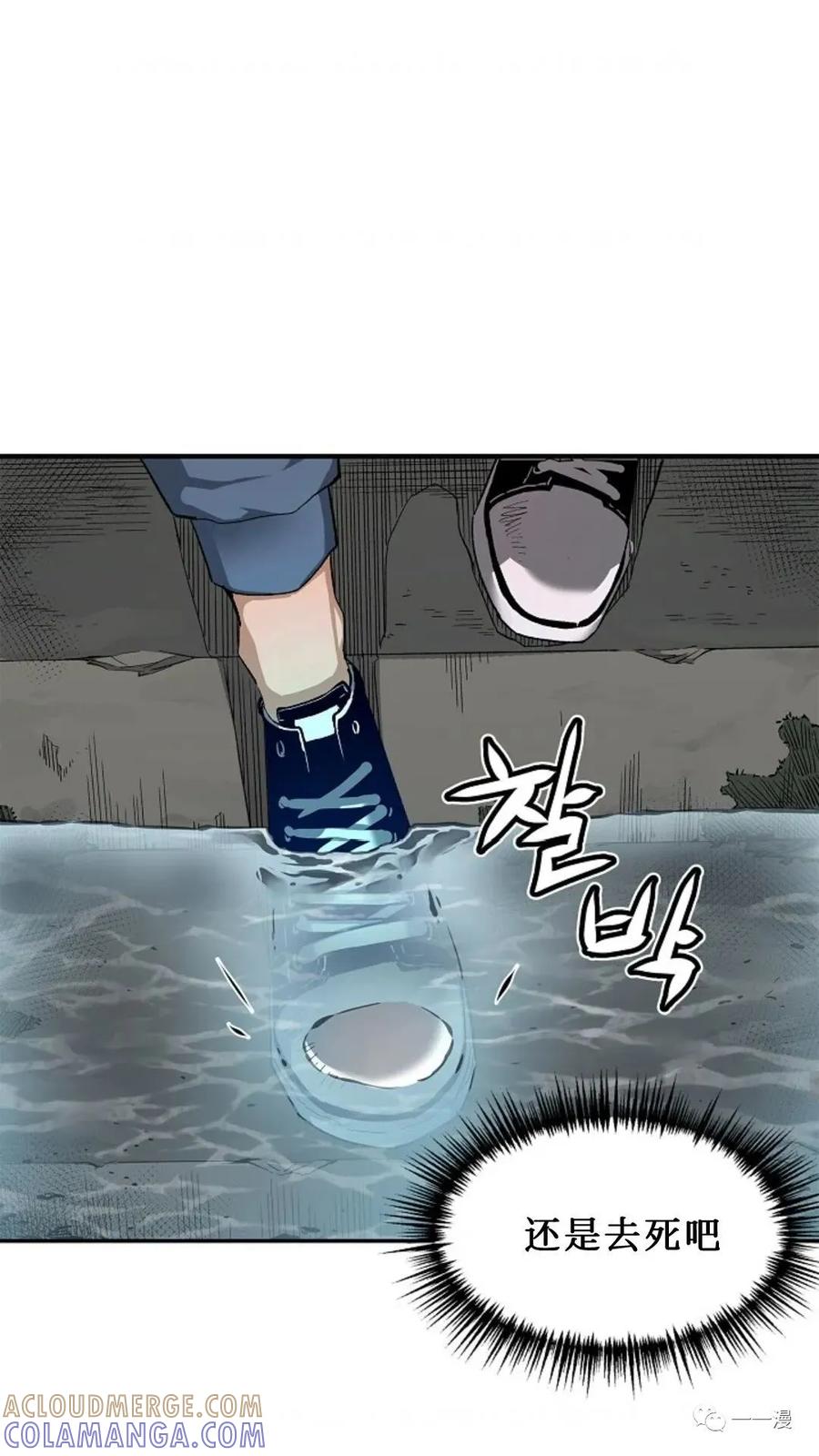 《贪食的降临》第4话 第13页
