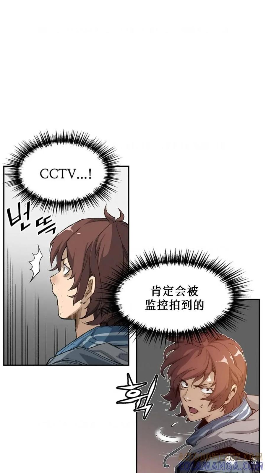 《贪食的降临》第4话 第4页