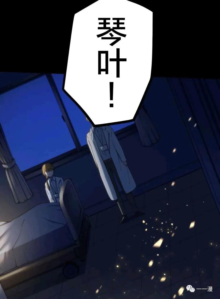 《禁忌的转生大魔导士》17 第70页