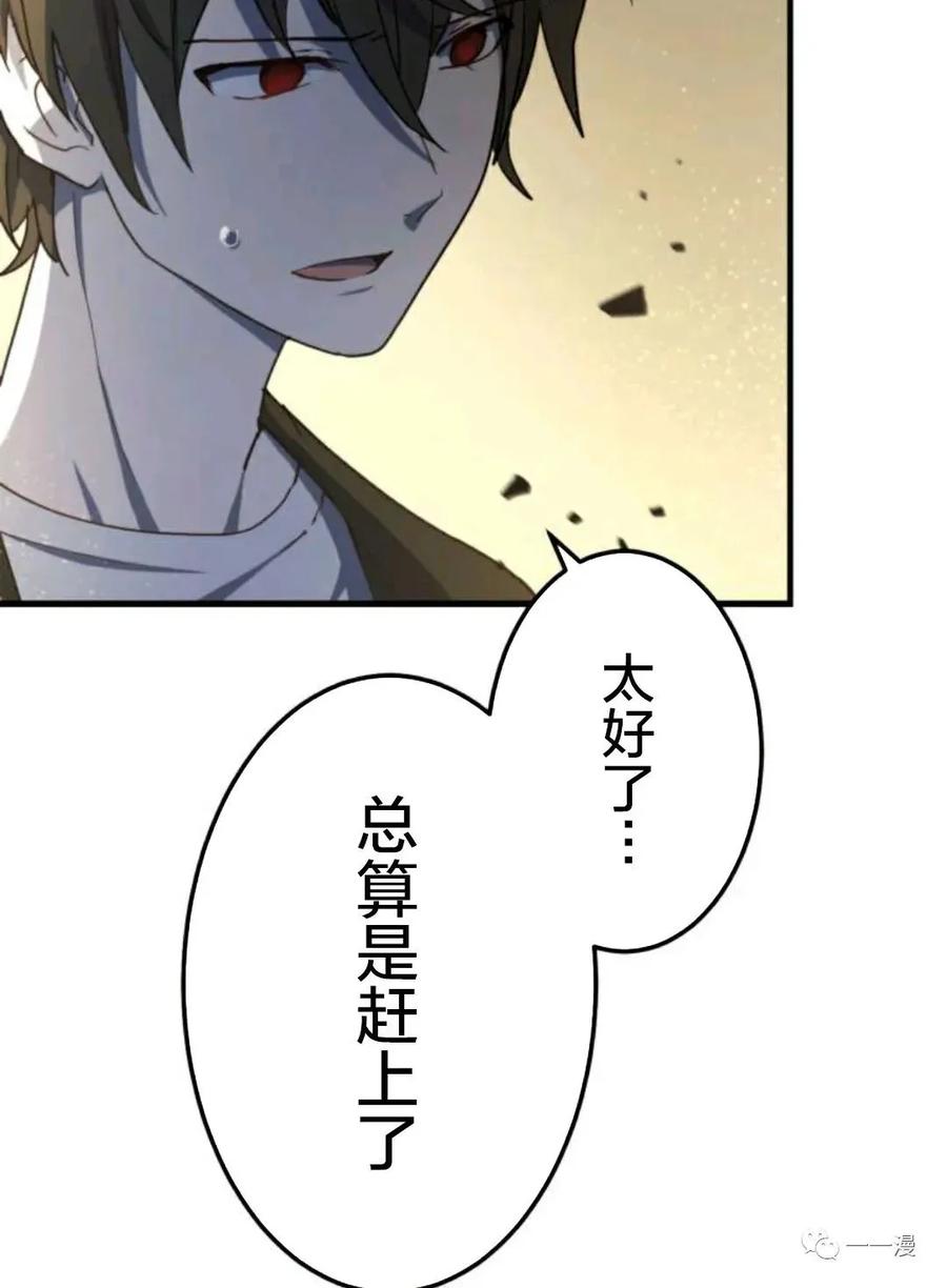 《禁忌的转生大魔导士》17 第75页
