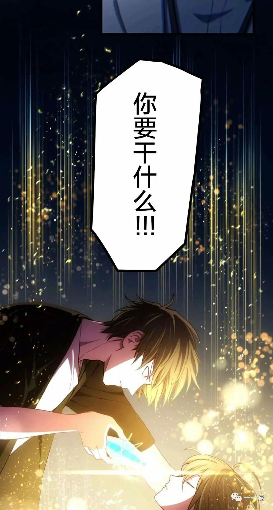 《禁忌的转生大魔导士》17 第82页