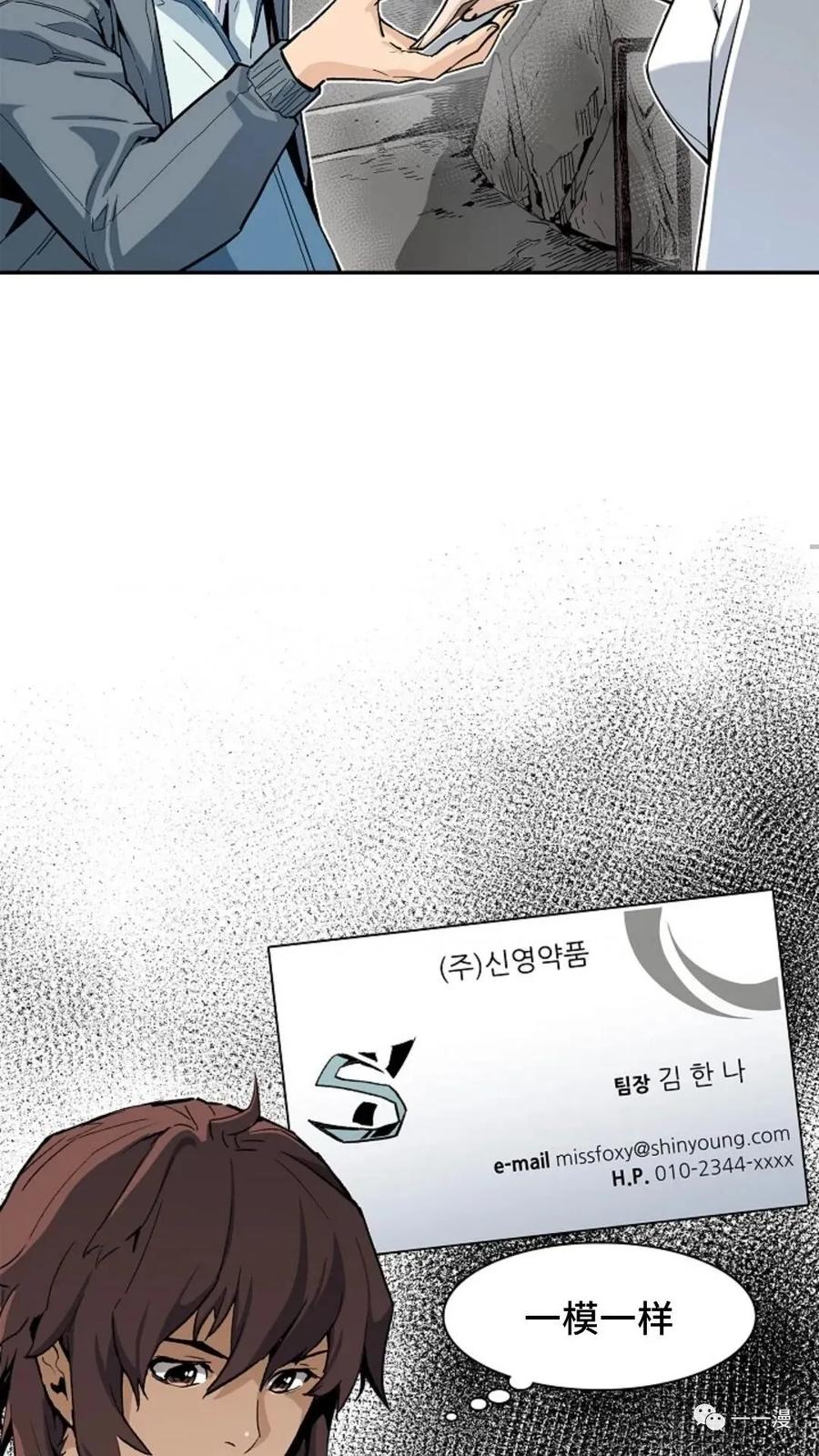 《贪食的降临》第4话 第39页