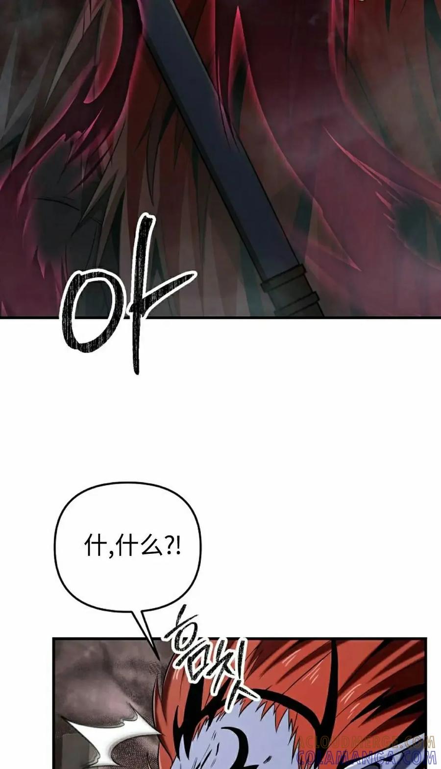 《在疯狂世界里当配角》第41集 第5页