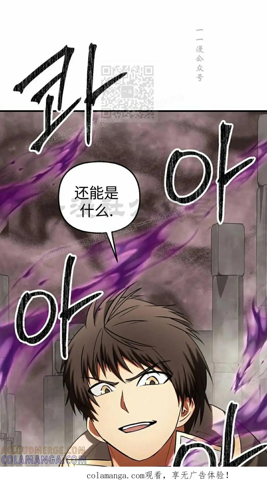 《在疯狂世界里当配角》第41集 第1页