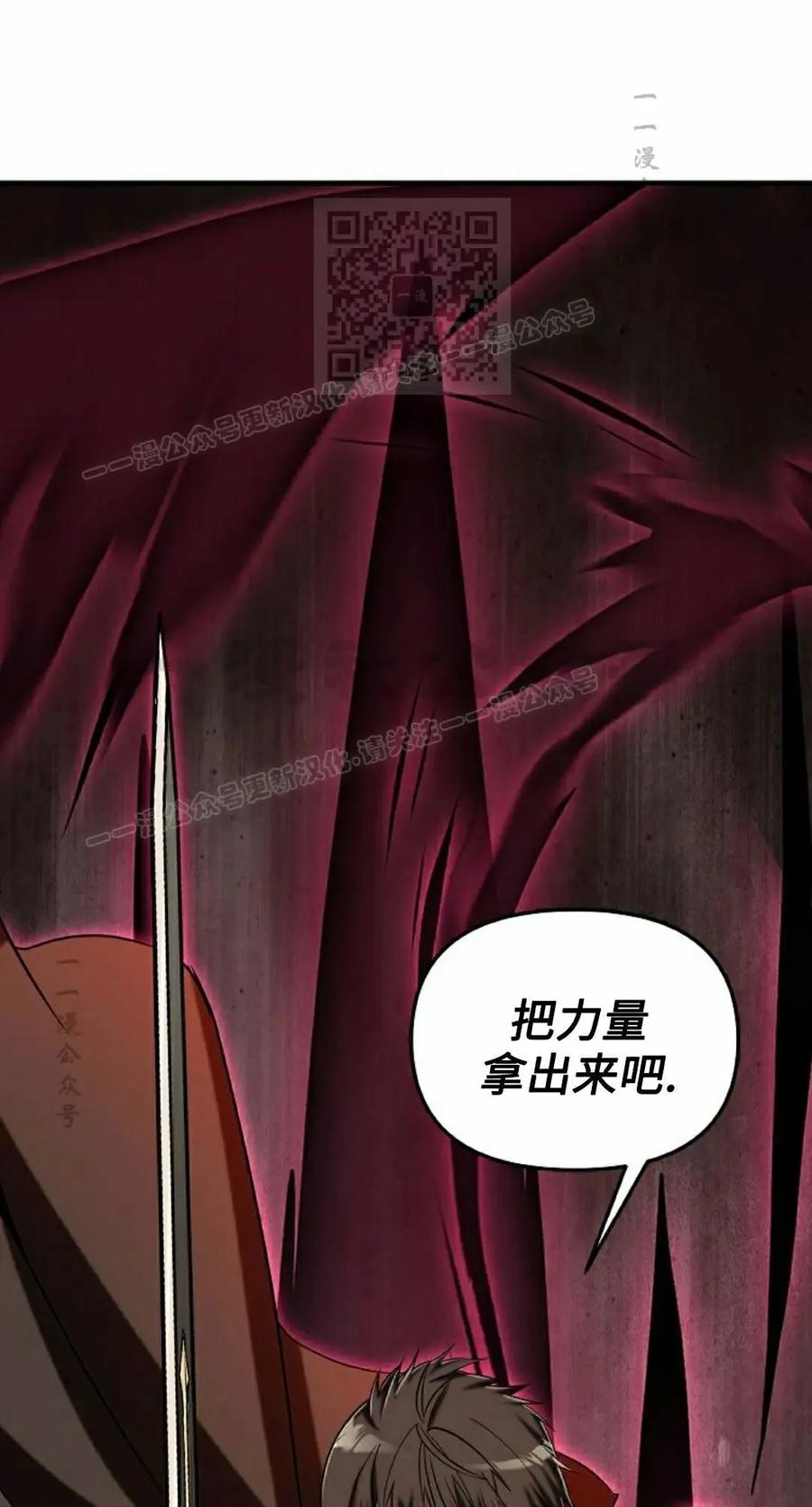 《在疯狂世界里当配角》第41集 第11页