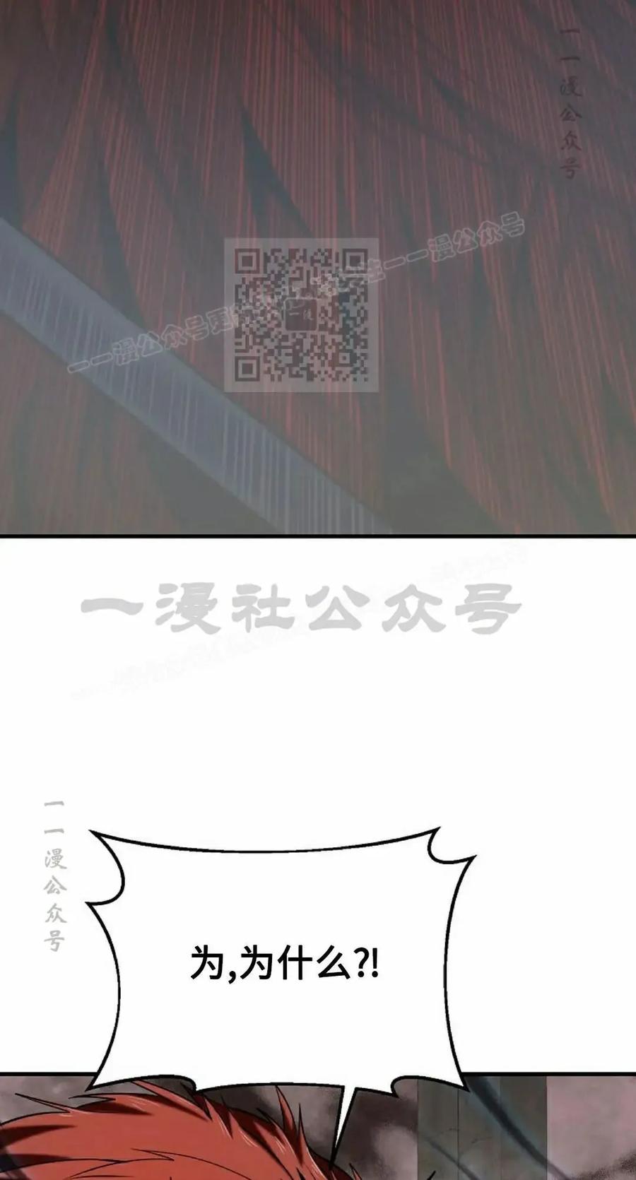 《在疯狂世界里当配角》第41集 第16页