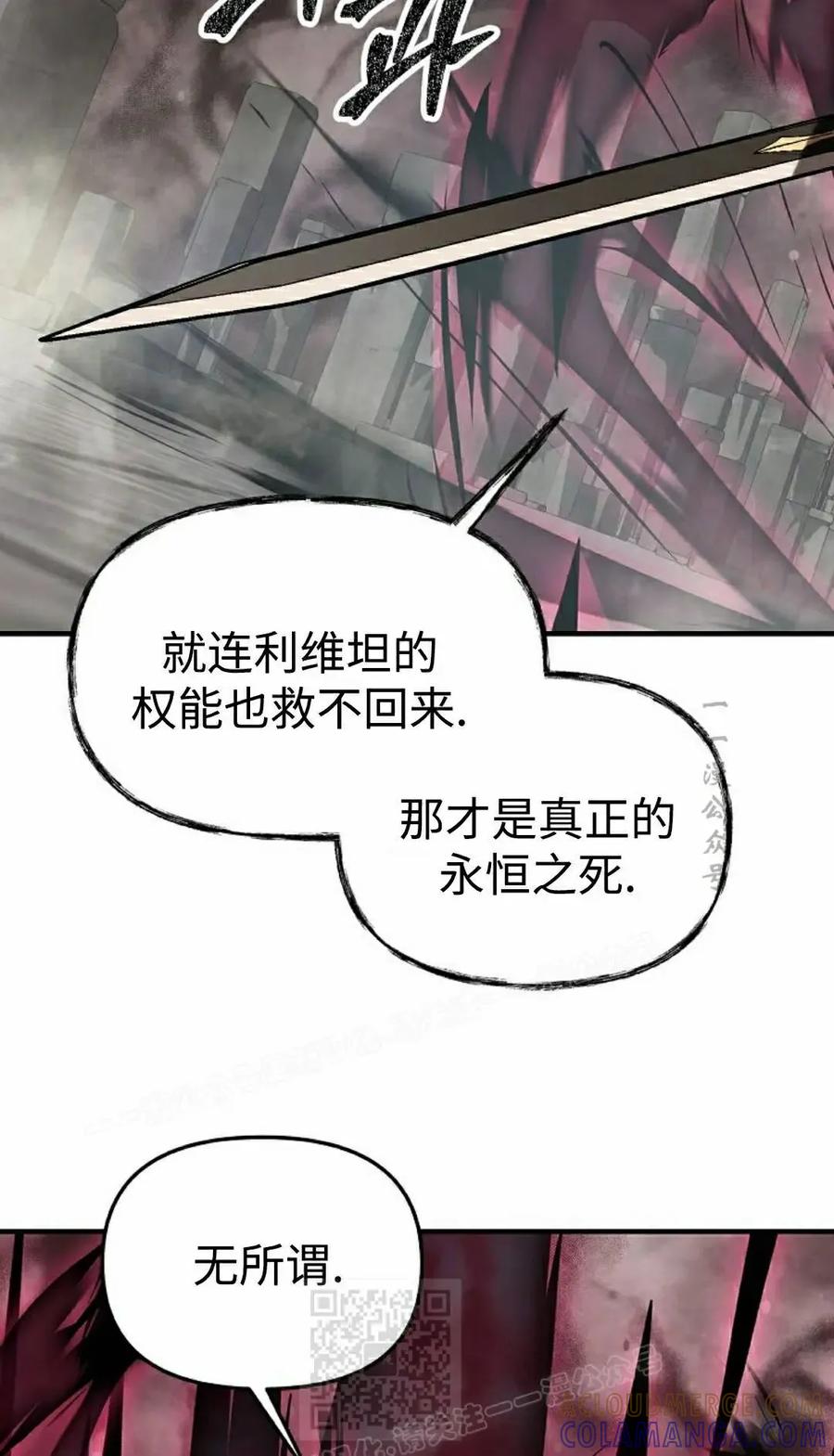 《在疯狂世界里当配角》第41集 第9页