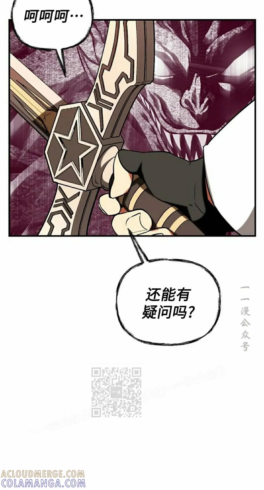 《在疯狂世界里当配角》第41集 第13页