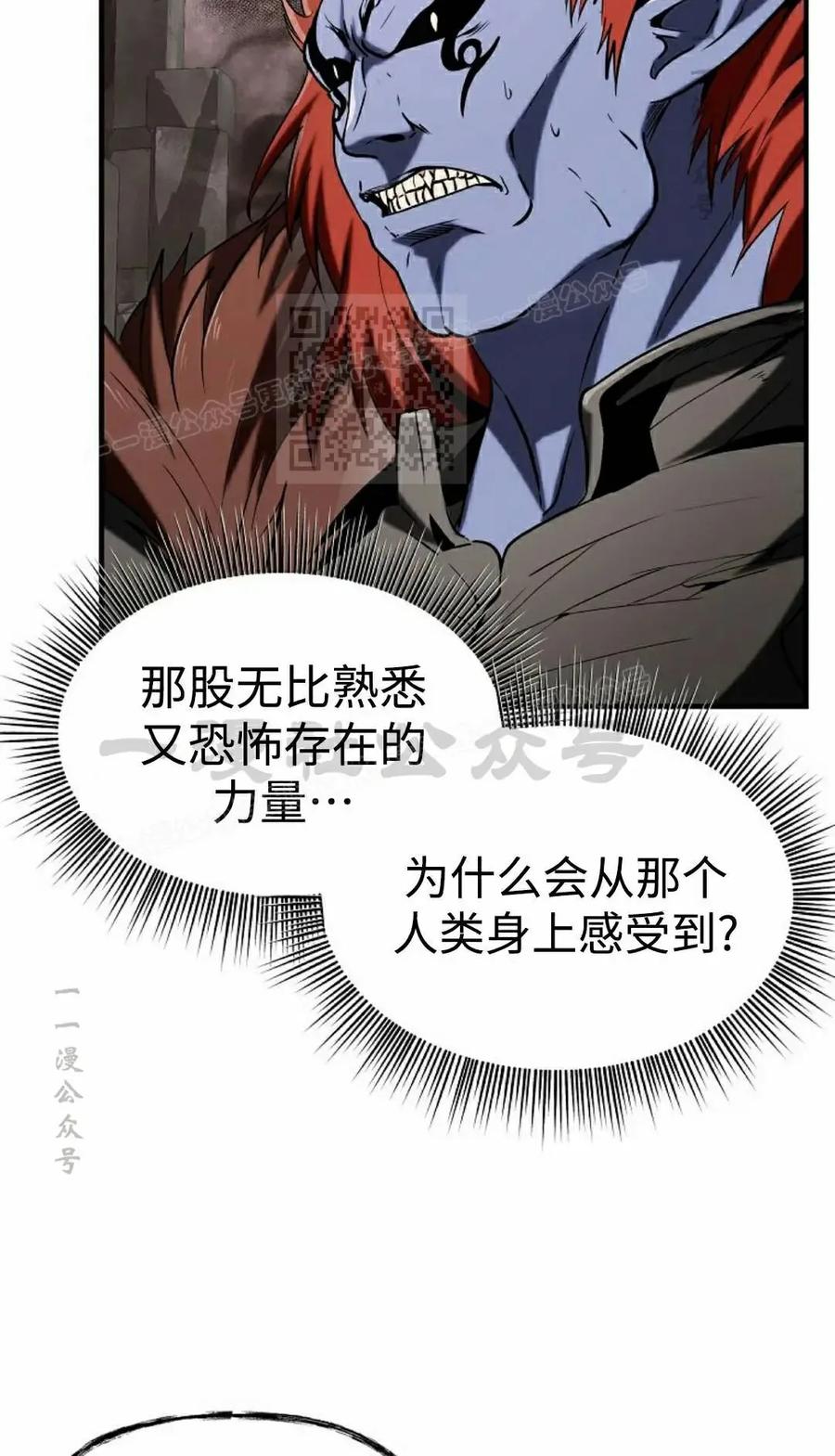 《在疯狂世界里当配角》第41集 第6页