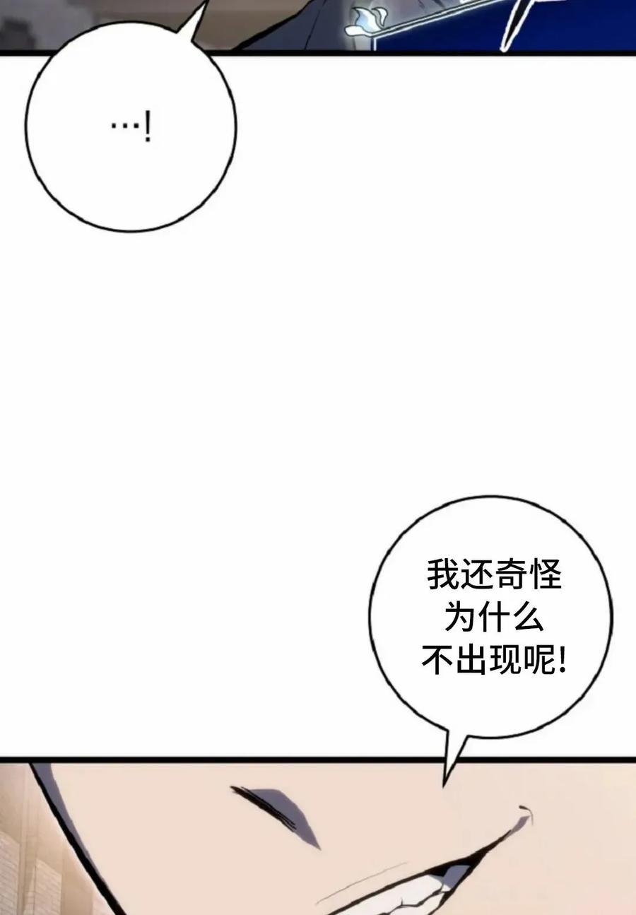 屠龙者回归 - 第52集 - 第68张图