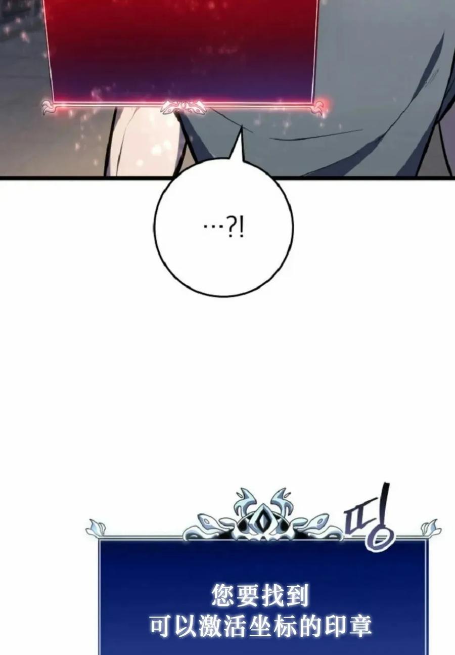 屠龙者回归 - 第52集 - 第62张图