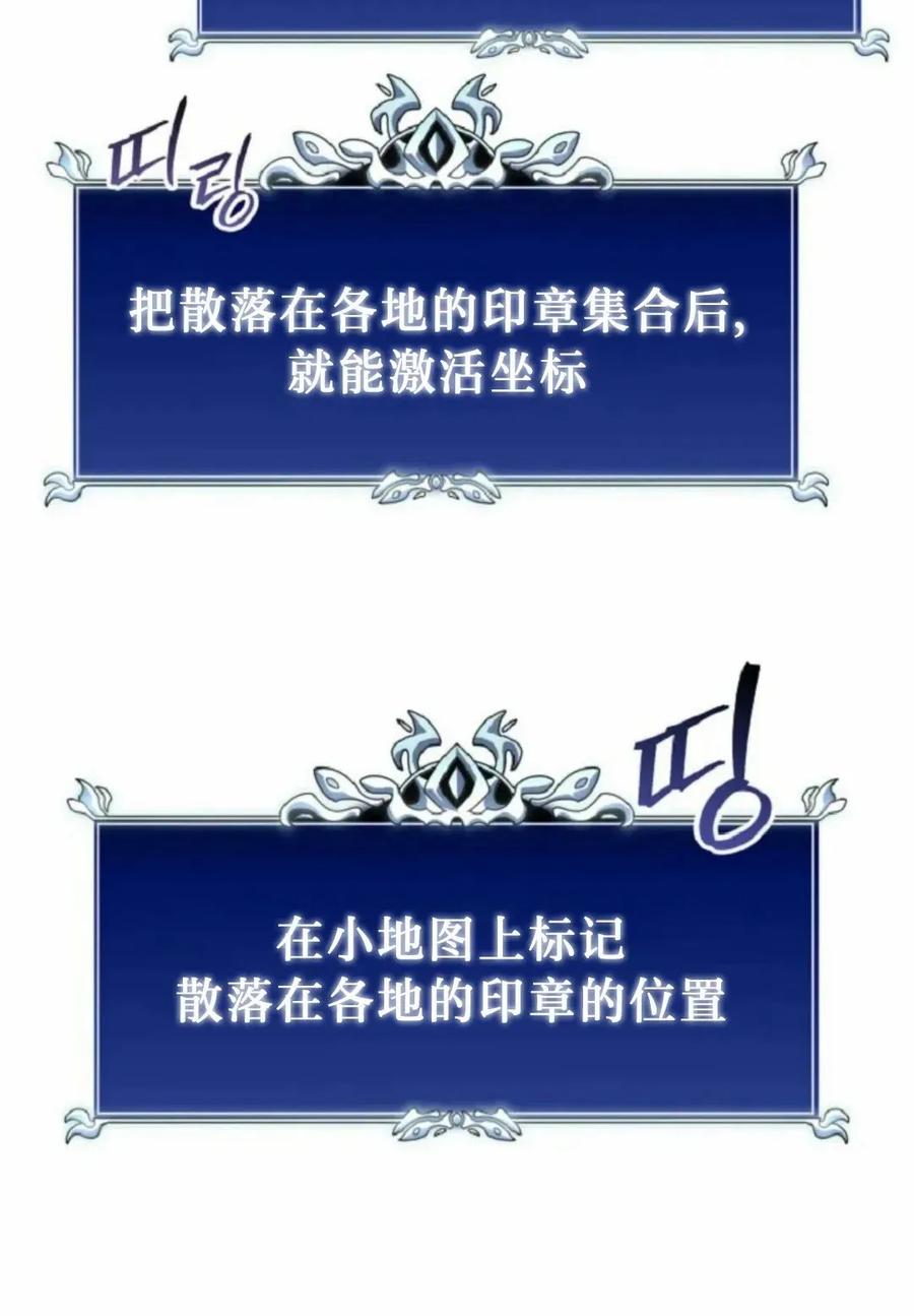 屠龙者回归 - 第52集 - 第63张图