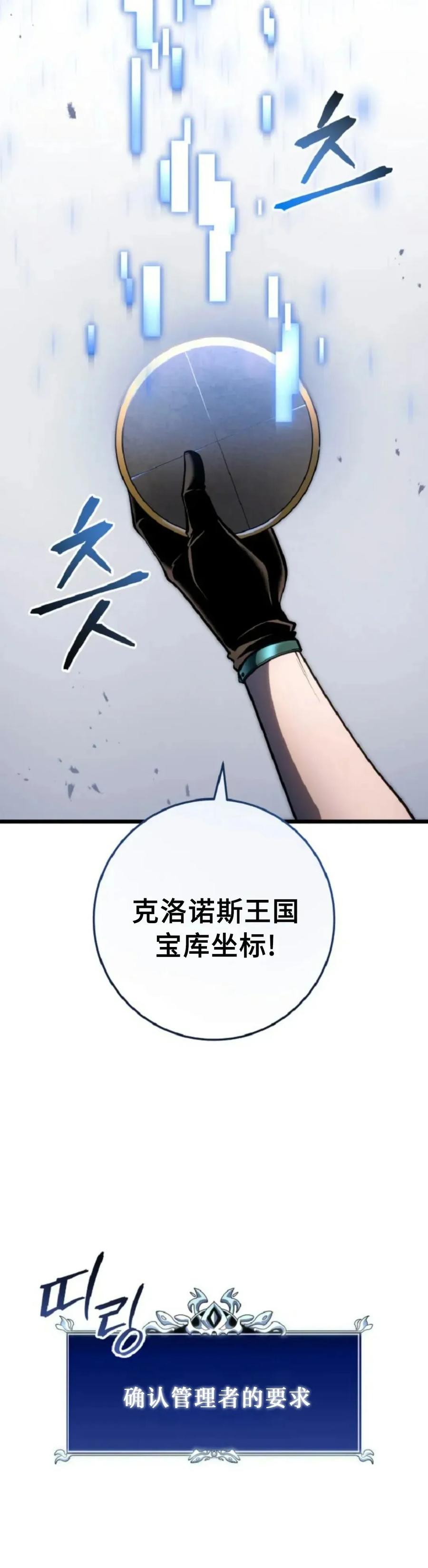 屠龙者回归 - 第52集 - 第60张图