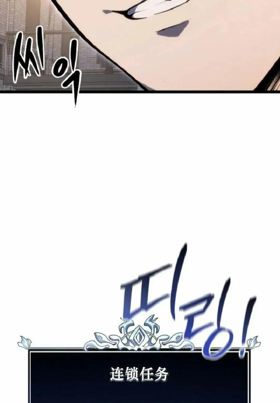 屠龙者回归 - 第52集 - 第69张图