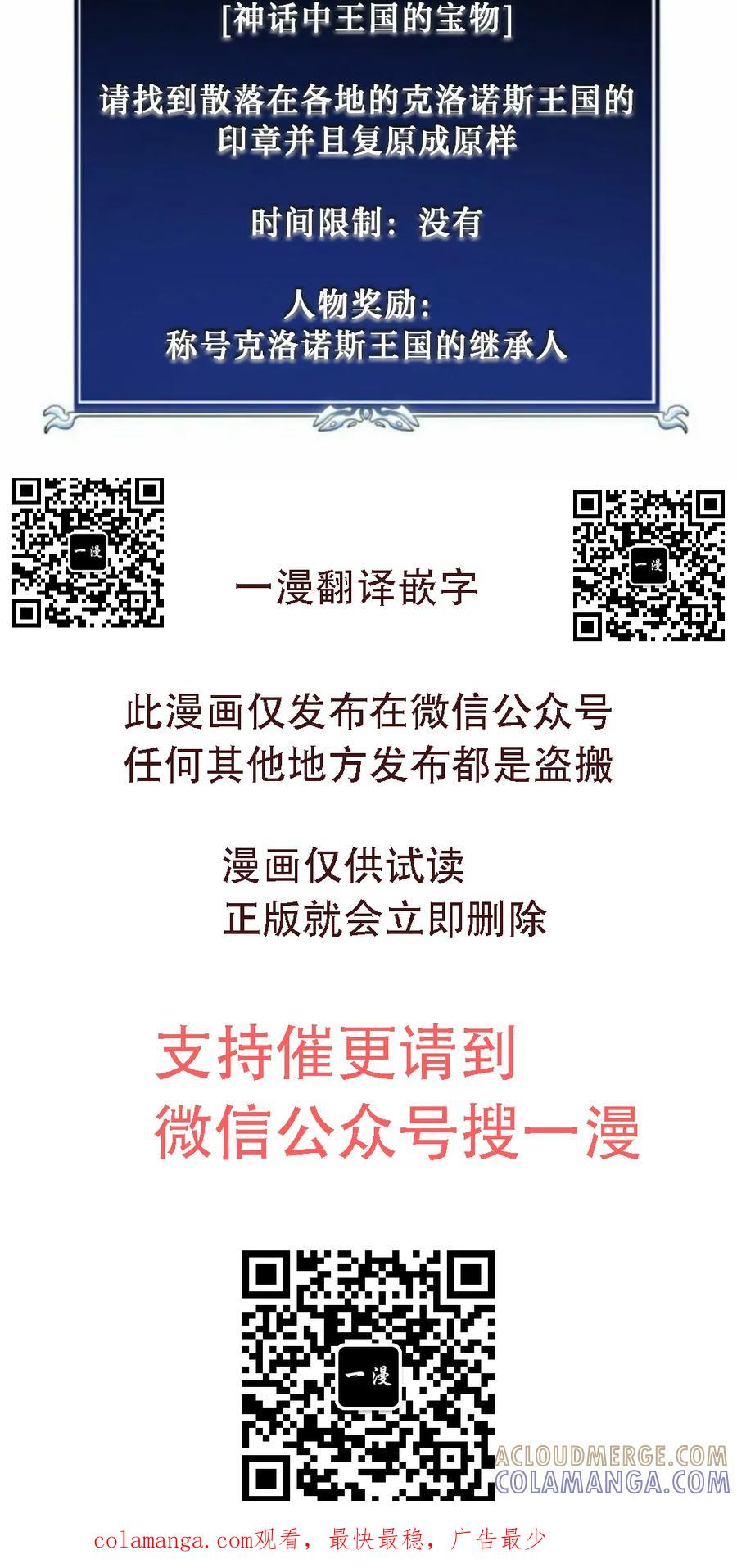 屠龙者回归 - 第52集 - 第70张图