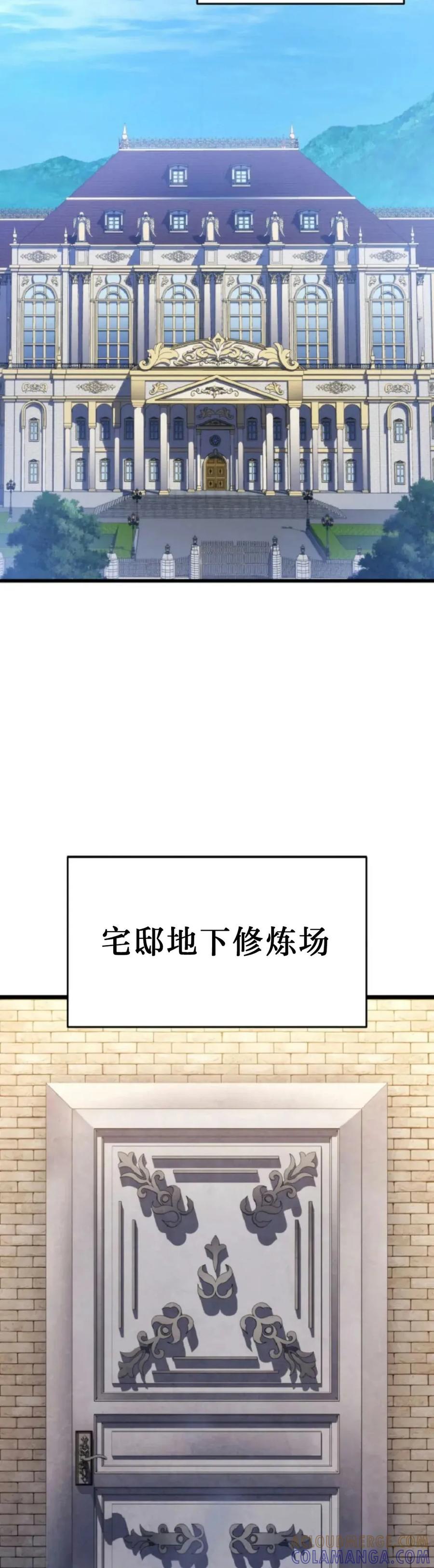 屠龙者回归 - 第52集 - 第49张图