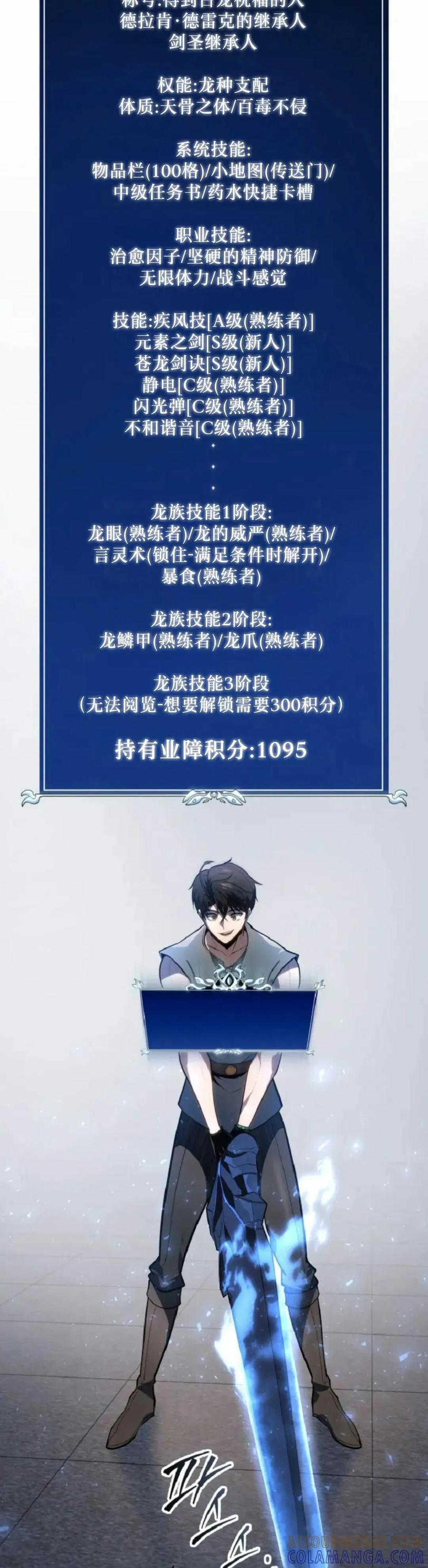 屠龙者回归 - 第52集 - 第58张图