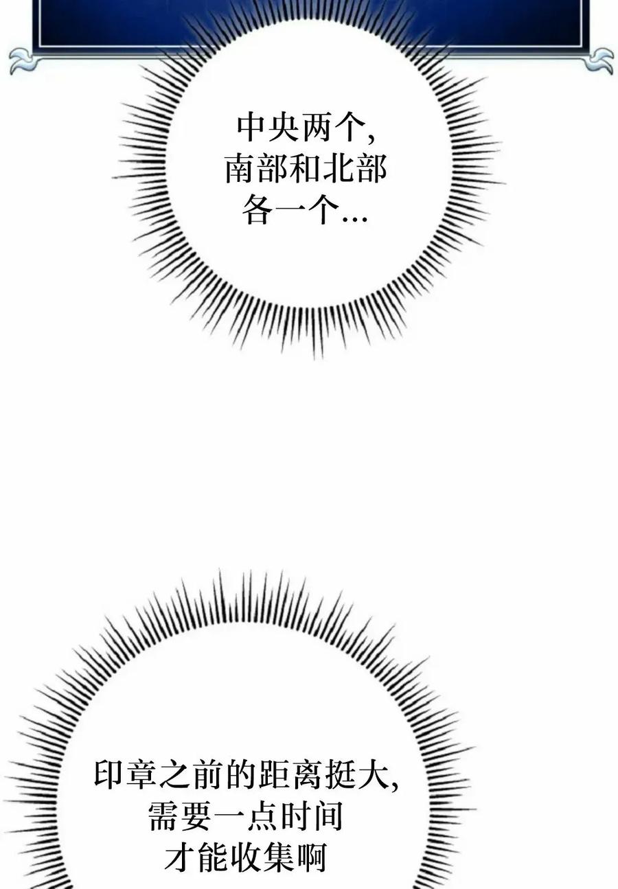 屠龙者回归 - 第52集 - 第65张图