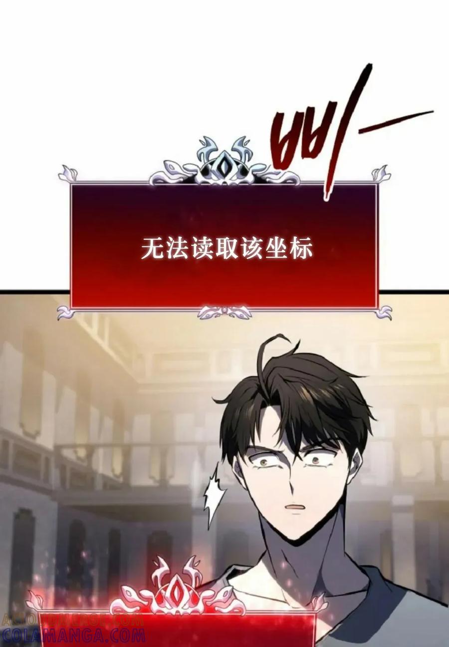 屠龙者回归 - 第52集 - 第61张图