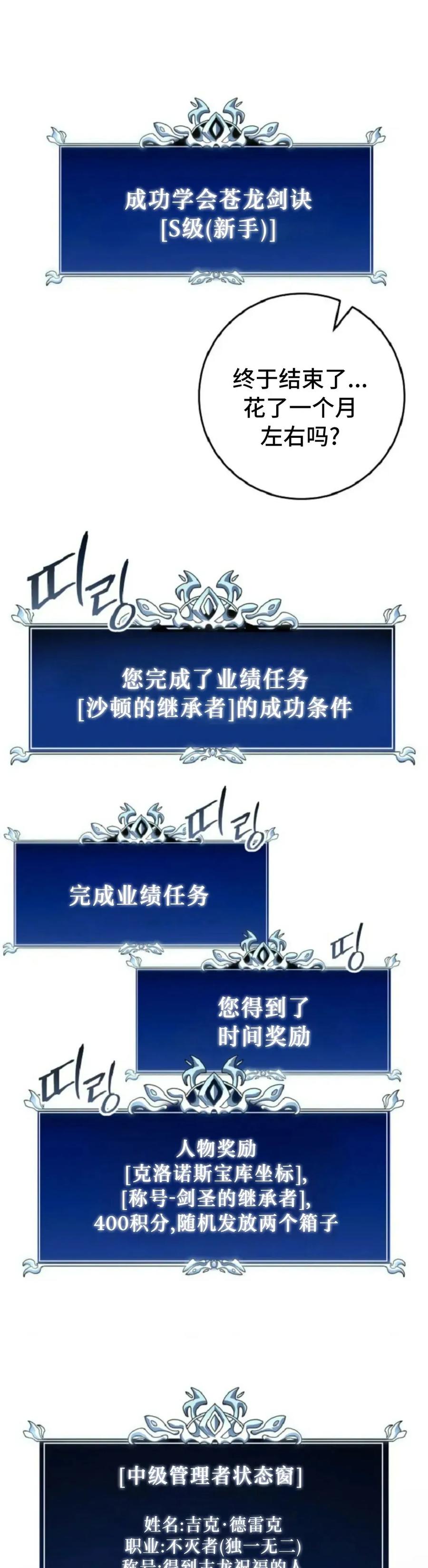 屠龙者回归 - 第52集 - 第57张图