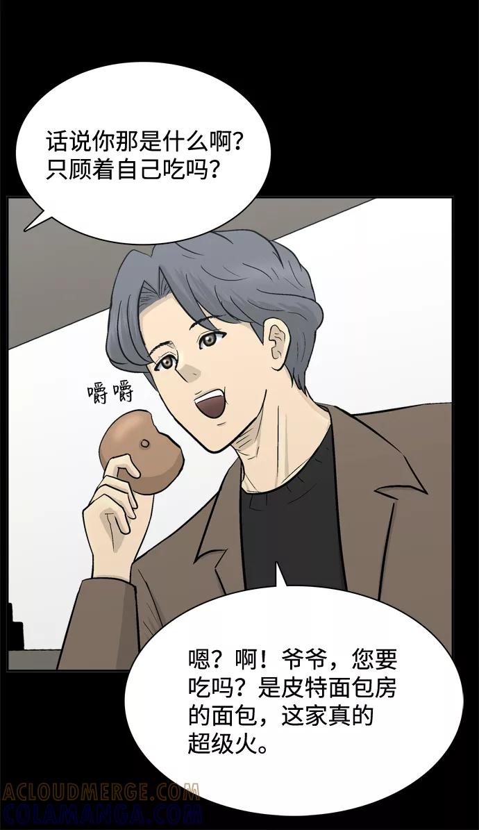 《God楼主》第54话 第73页