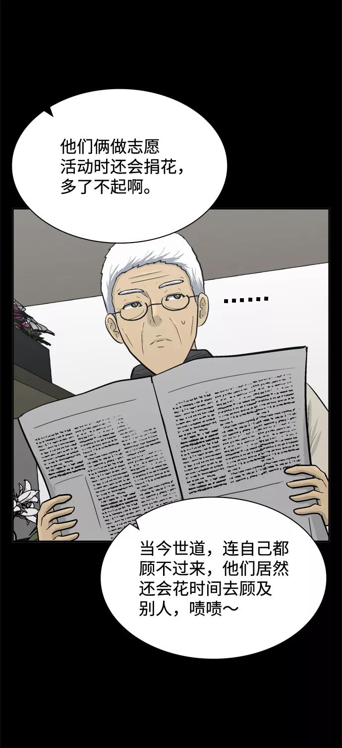 《God楼主》第54话 第72页