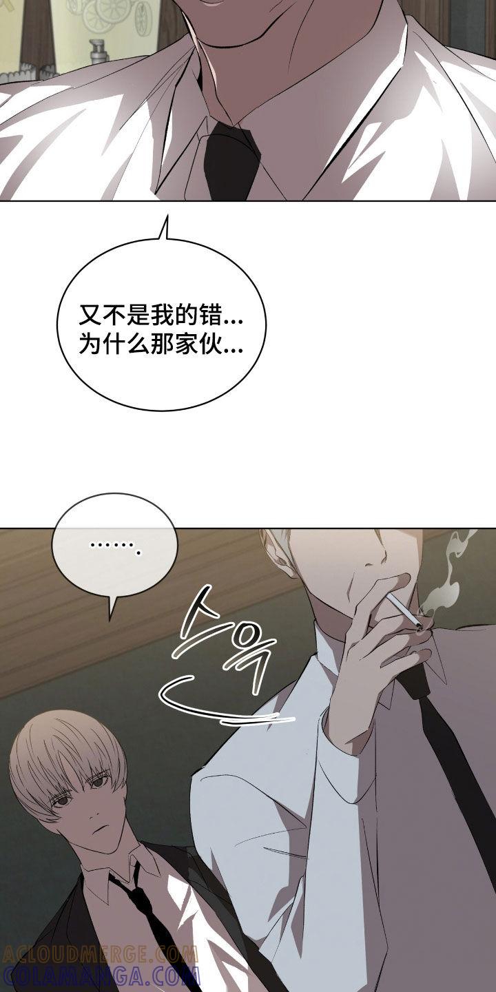 《法外狂徒》第64章：【第二季】友情很深厚 第13页