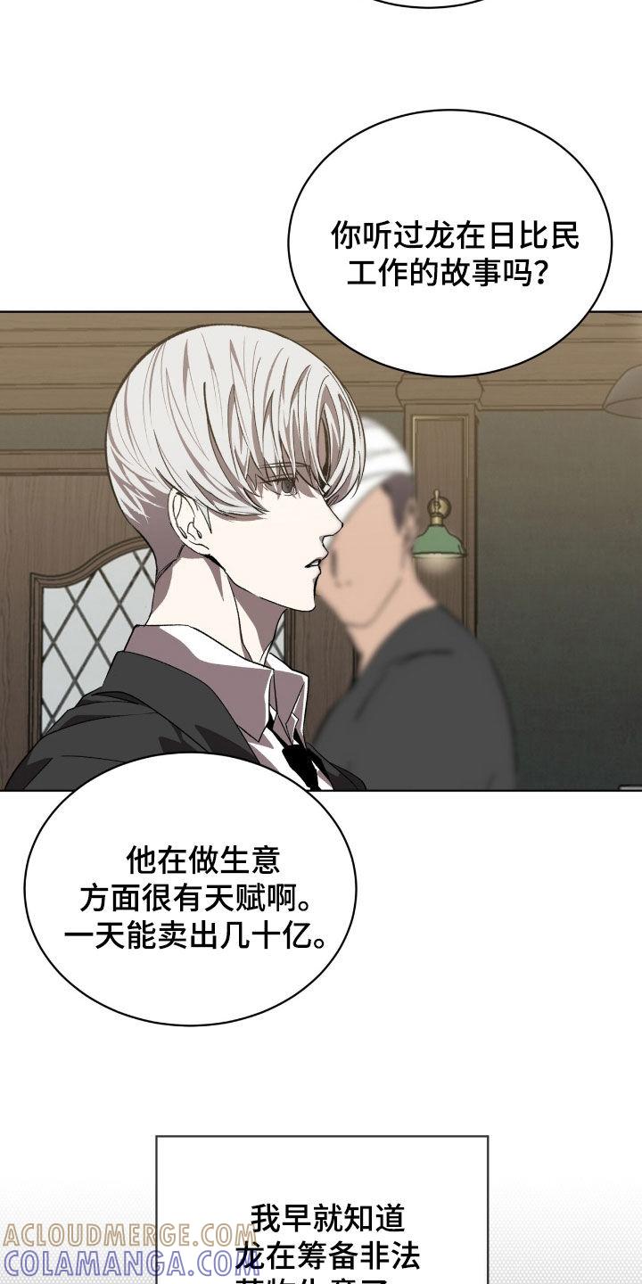 《法外狂徒》第64章：【第二季】友情很深厚 第19页