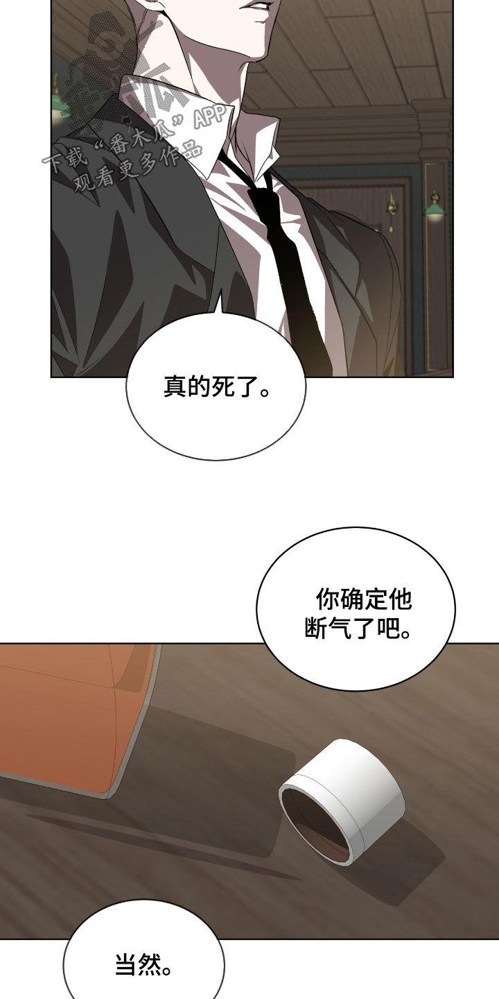 《法外狂徒》第64章：【第二季】友情很深厚 第16页
