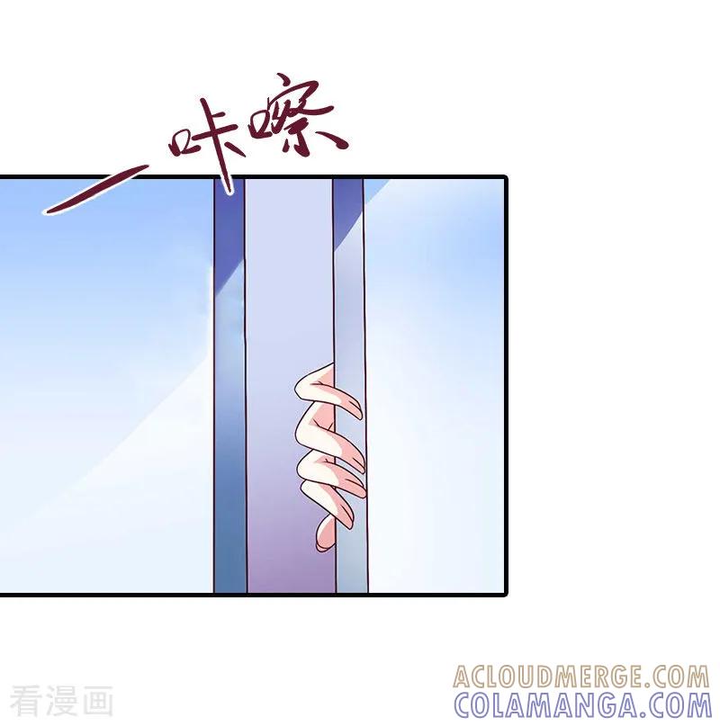《傲娇冷男攻略记》第7话 空头支票 第39页
