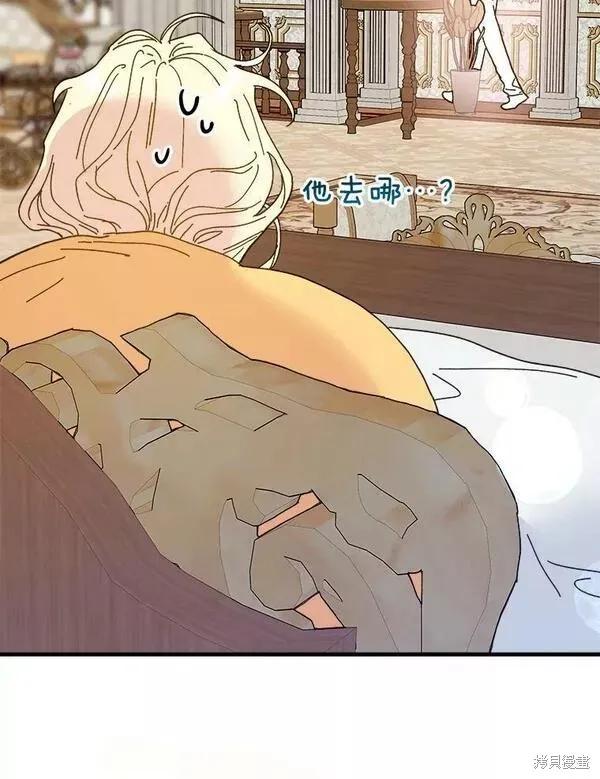 《王女在装疯卖傻》第75话 第144页