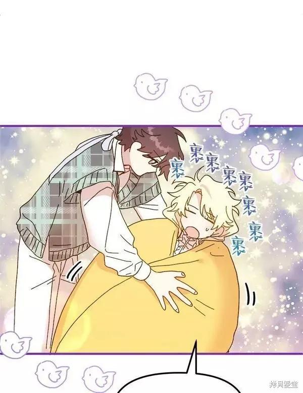 《王女在装疯卖傻》第75话 第142页
