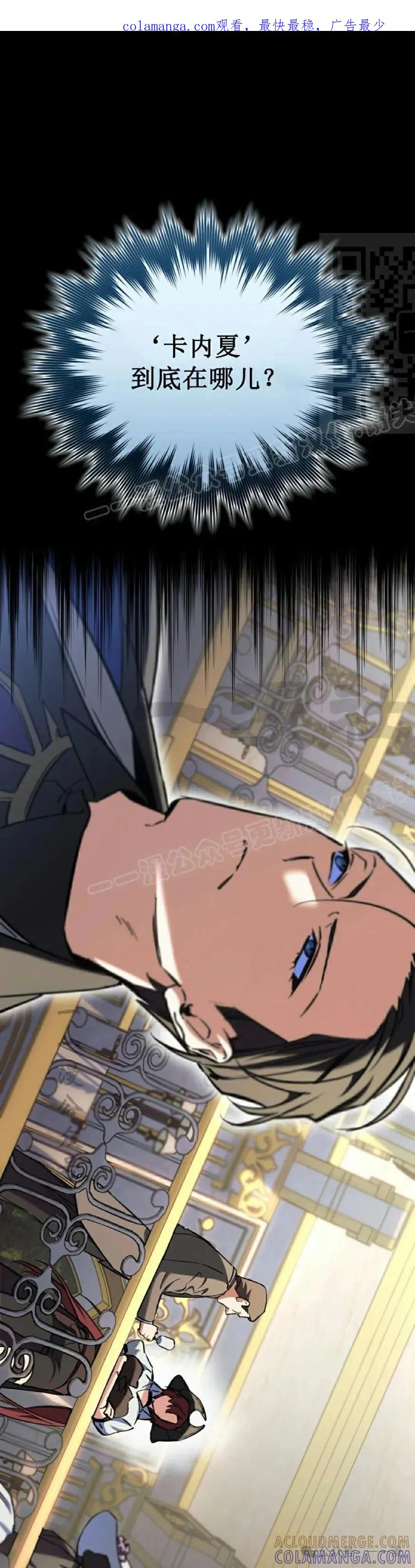《反派也想活下去》第8集 第1页