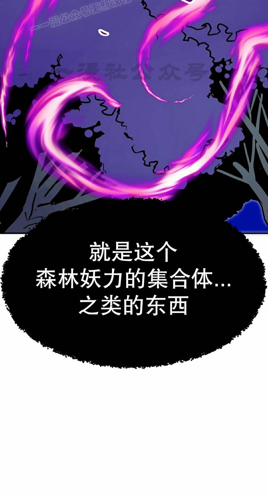 《独一无二的回归》第93 第10页