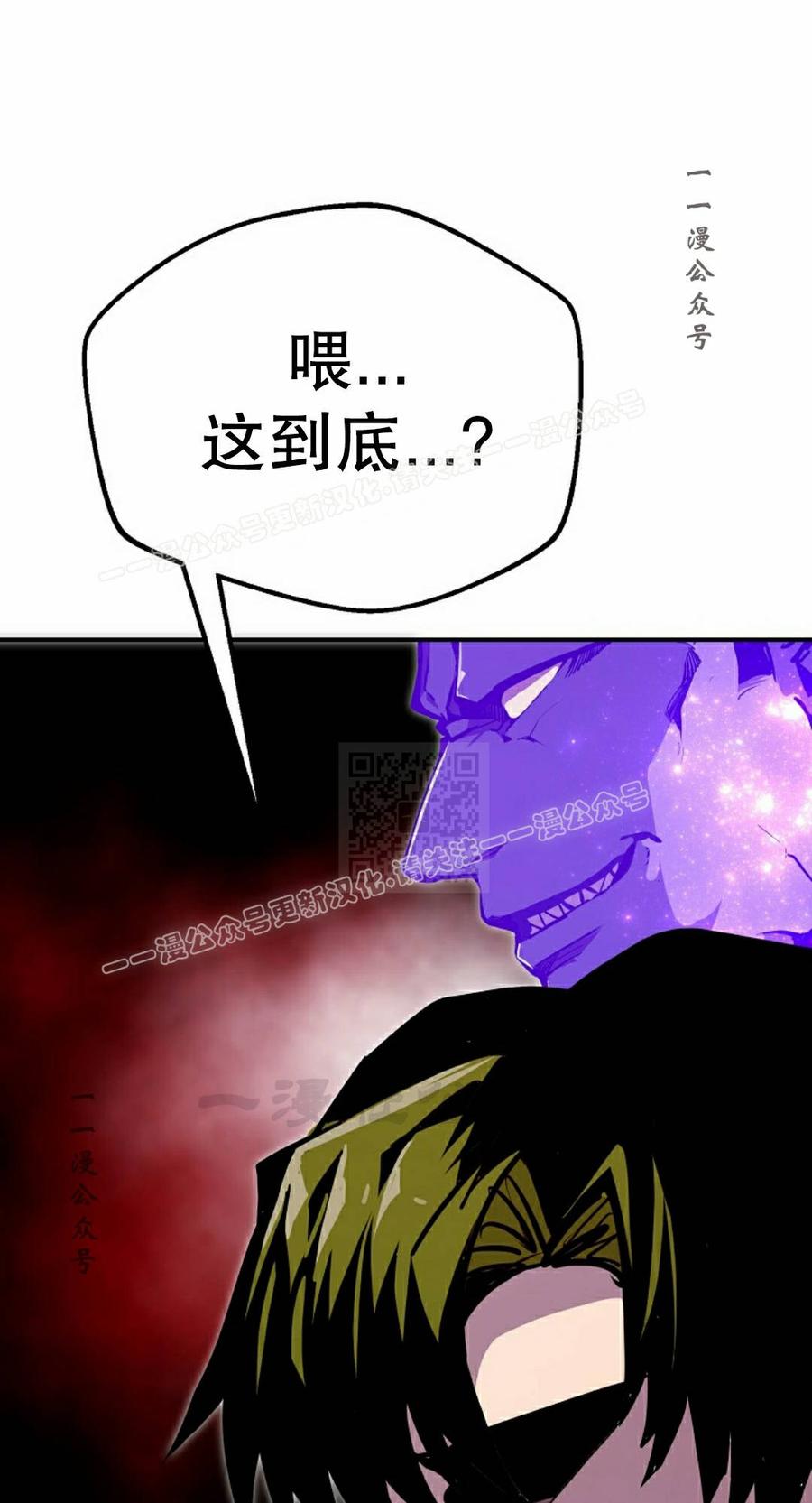 《独一无二的回归》第93 第7页