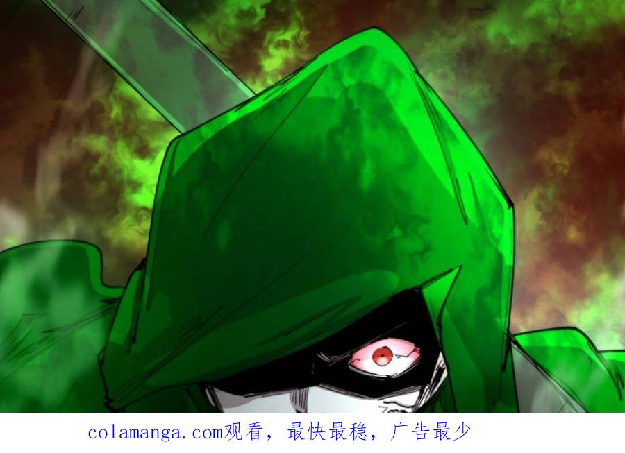 《勇者转世的大魔法师》第93集 第69页