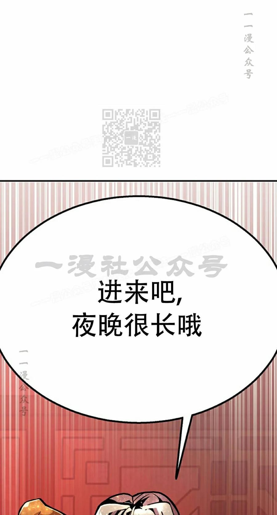 《独一无二的回归》第95 第6页