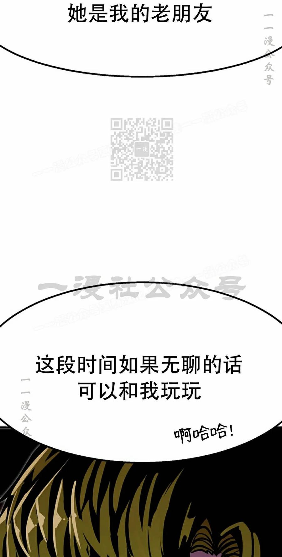 《独一无二的回归》第95 第36页
