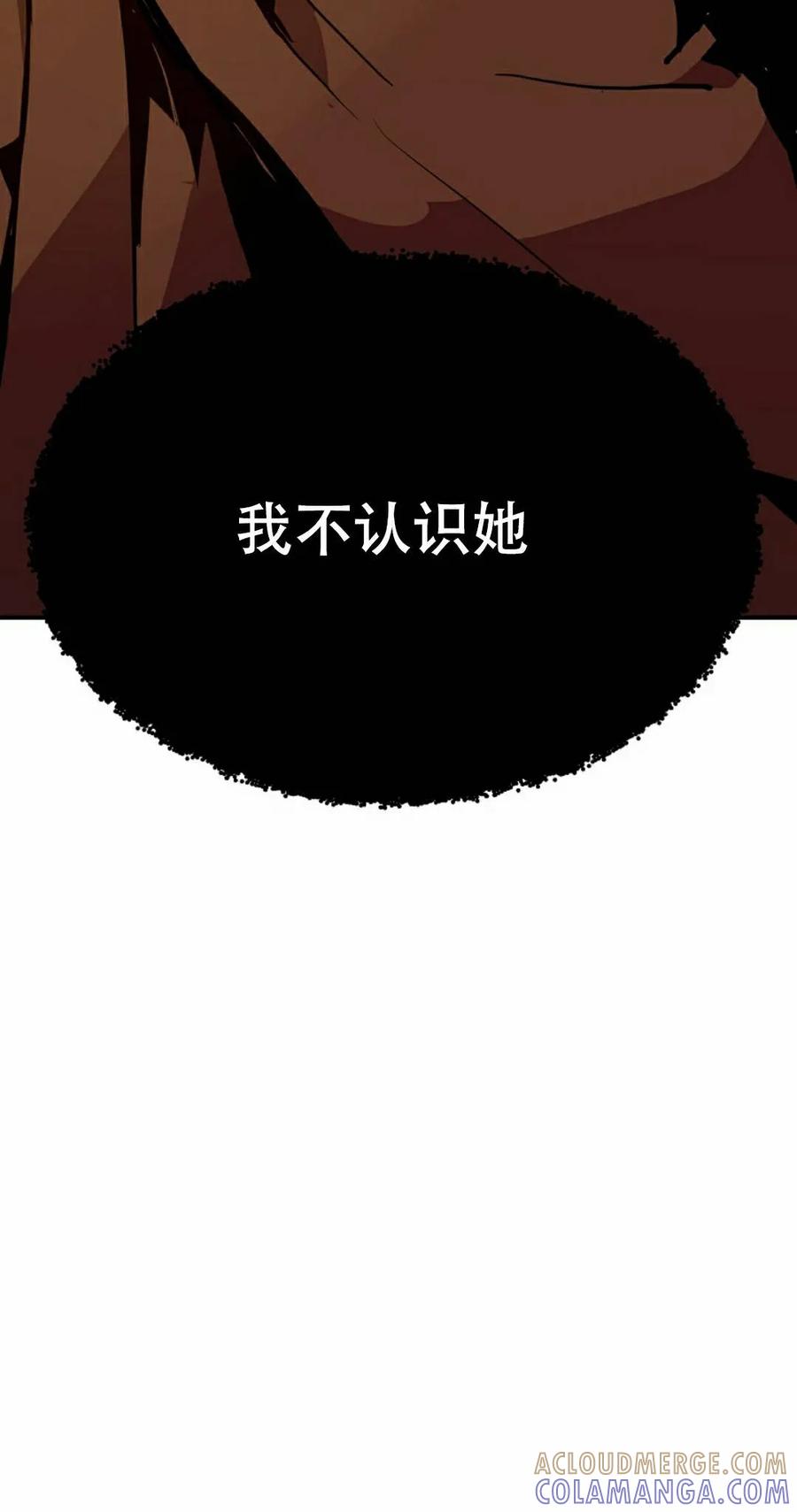 《独一无二的回归》第95 第49页