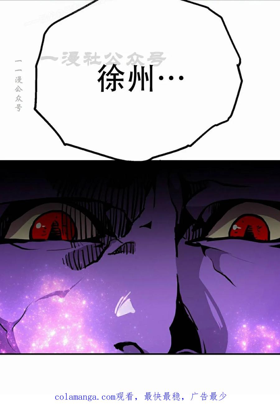 《独一无二的回归》第95 第87页