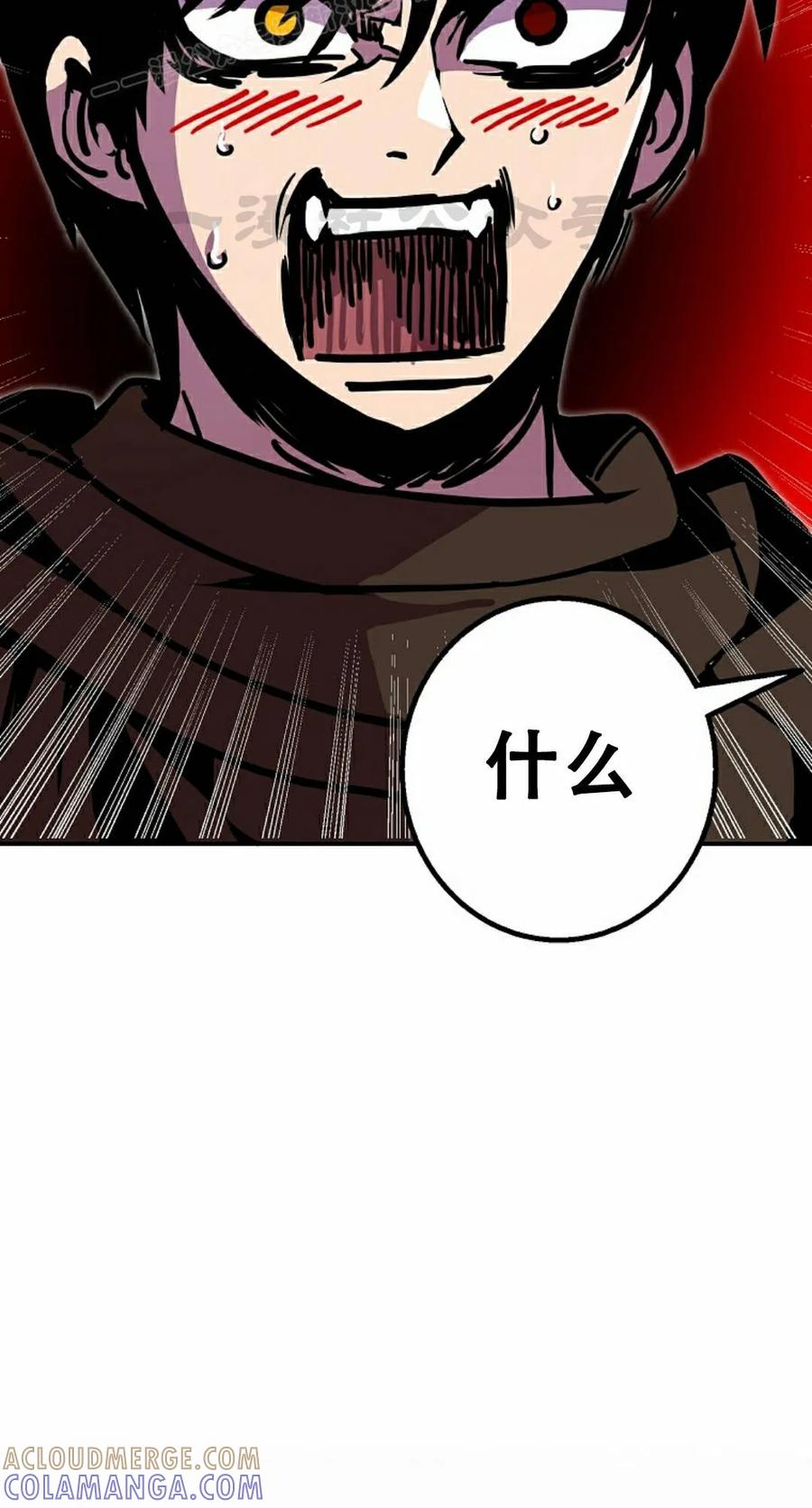 《独一无二的回归》第95 第10页