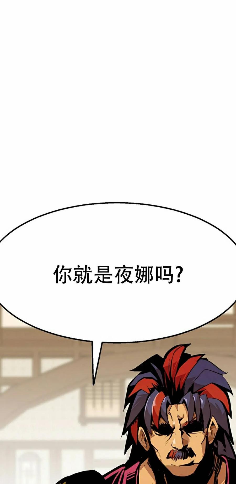 《独一无二的回归》第95 第39页