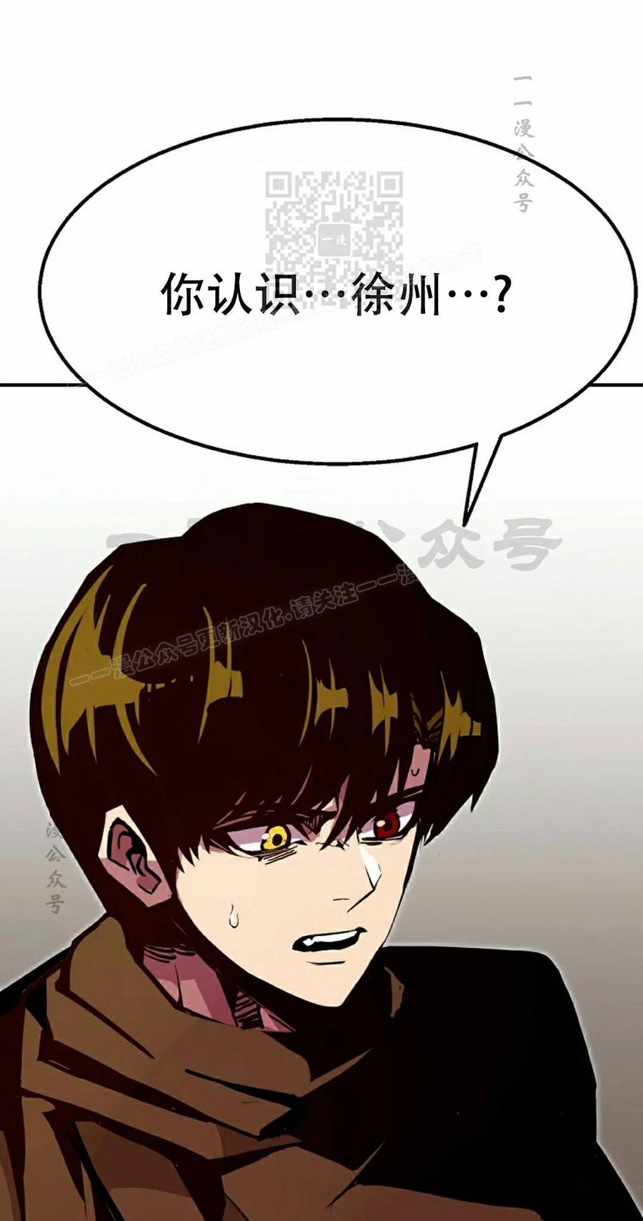 《独一无二的回归》第95 第48页